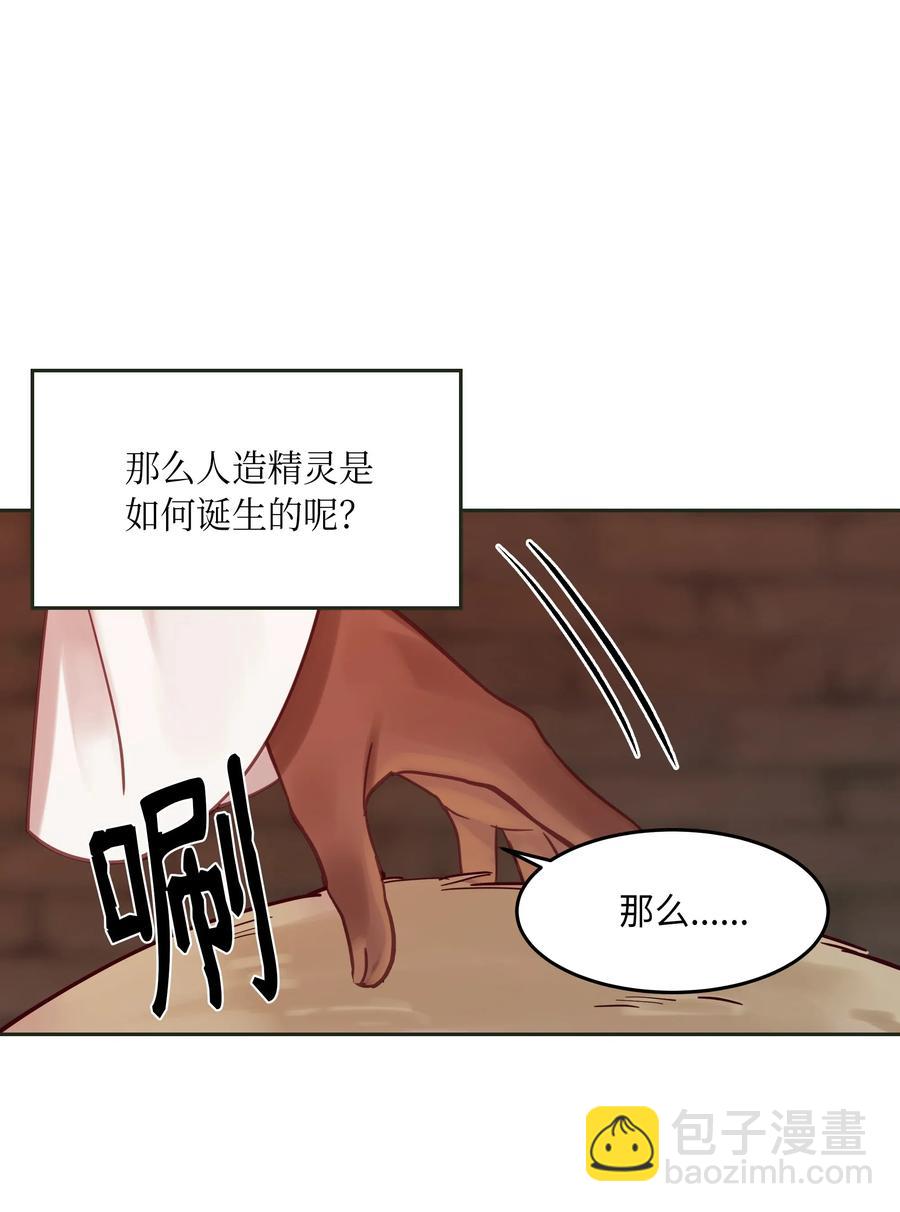 《神灯里的魔女》19 眼泪 第15页