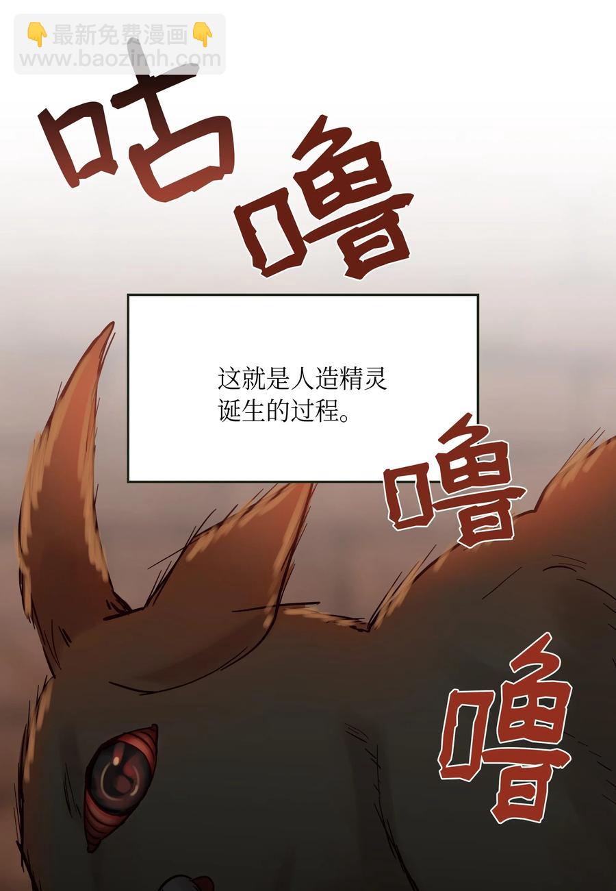 《神灯里的魔女》19 眼泪 第18页