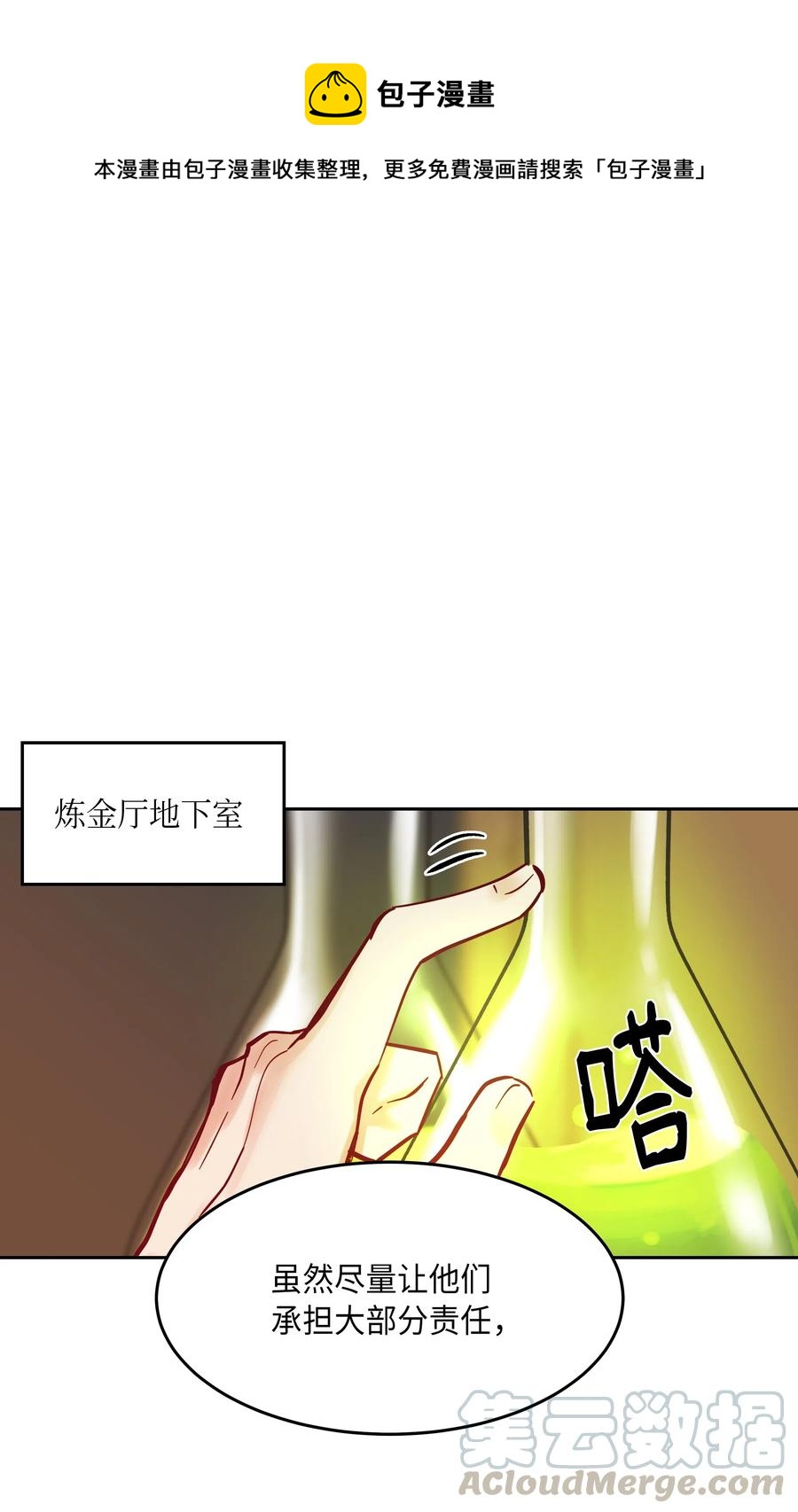 《神灯里的魔女》19 眼泪 第1页