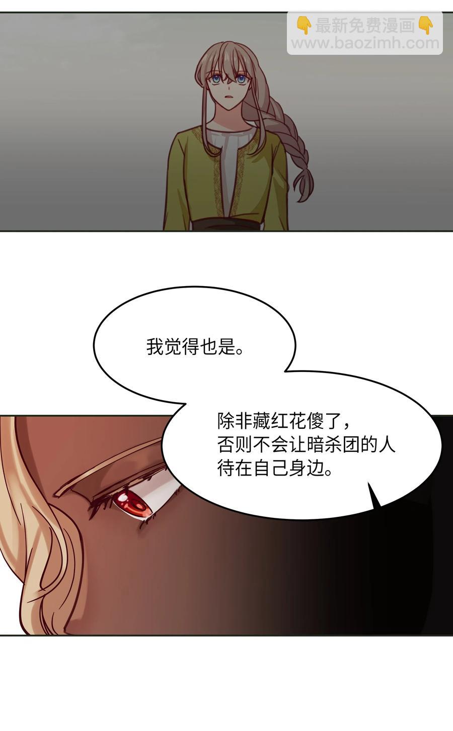 《神灯里的魔女》19 眼泪 第24页