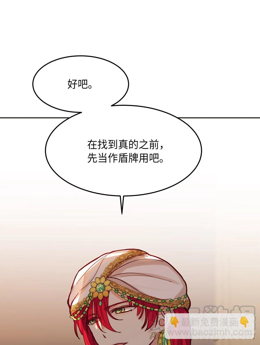 《神灯里的魔女》19 眼泪 第25页