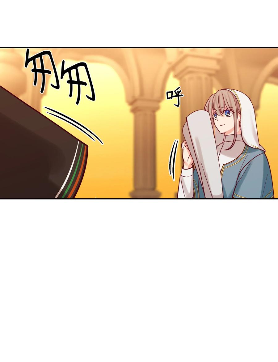 《神灯里的魔女》19 眼泪 第30页