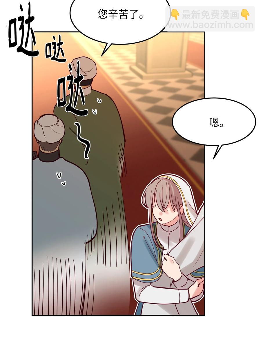 《神灯里的魔女》19 眼泪 第34页