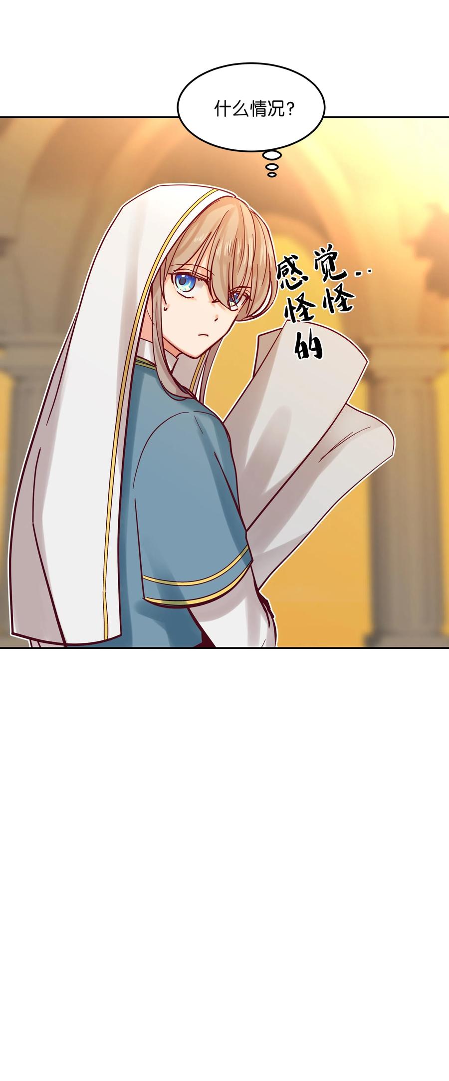 《神灯里的魔女》19 眼泪 第35页