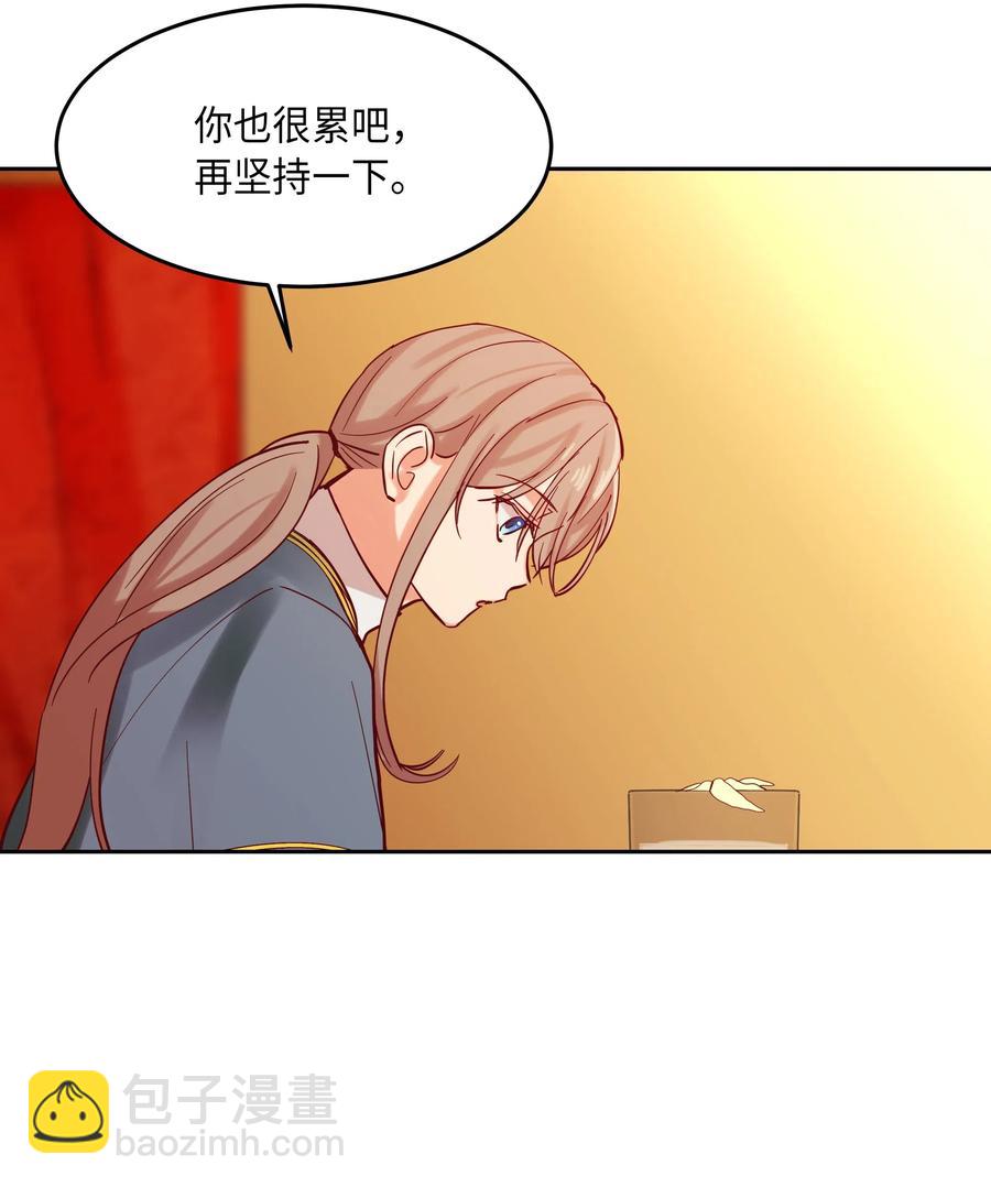 《神灯里的魔女》19 眼泪 第38页