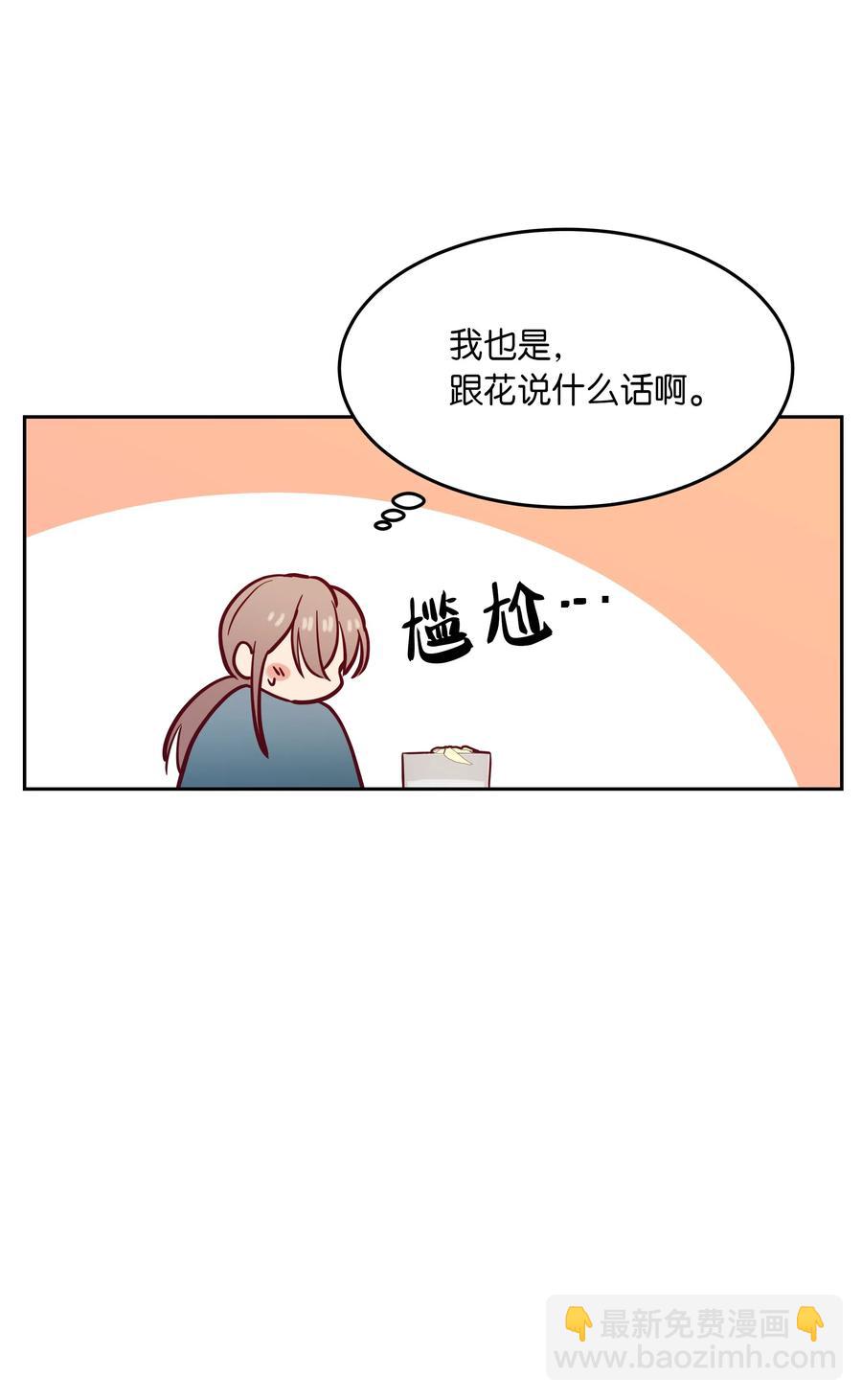 《神灯里的魔女》19 眼泪 第40页