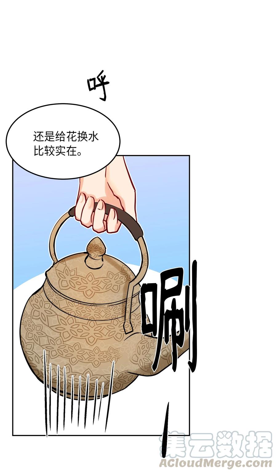 《神灯里的魔女》19 眼泪 第41页