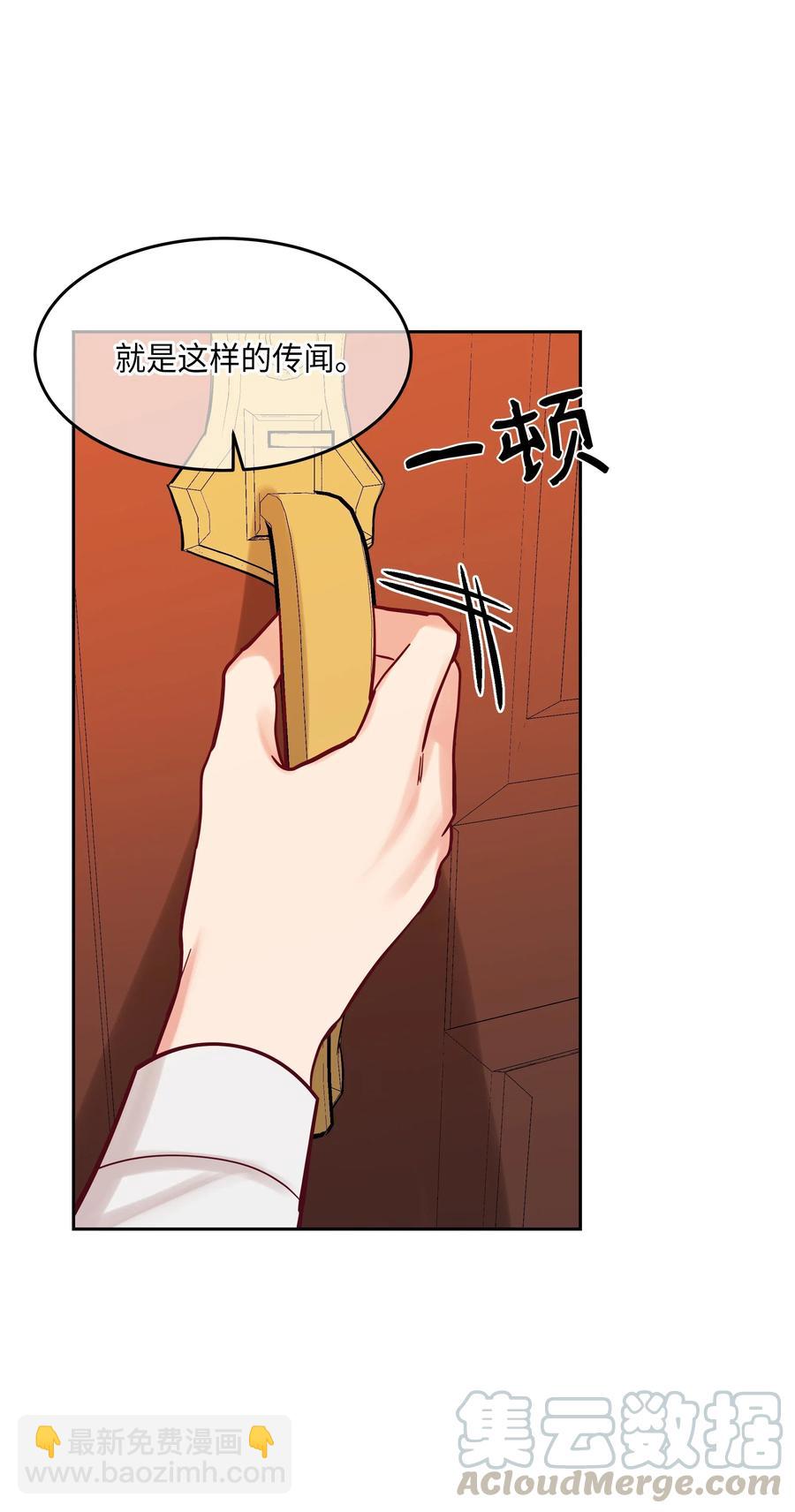 《神灯里的魔女》19 眼泪 第45页
