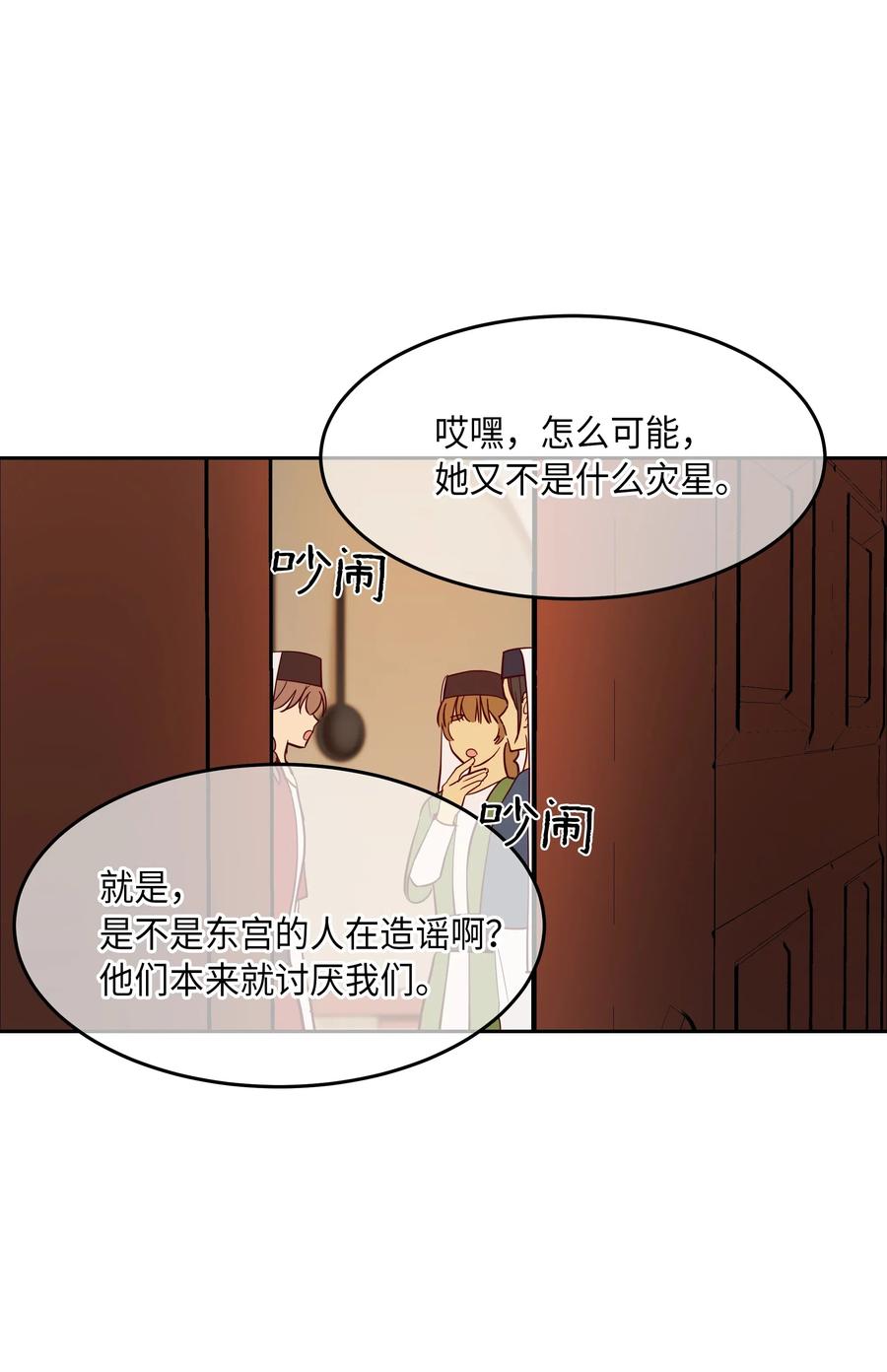 《神灯里的魔女》19 眼泪 第46页