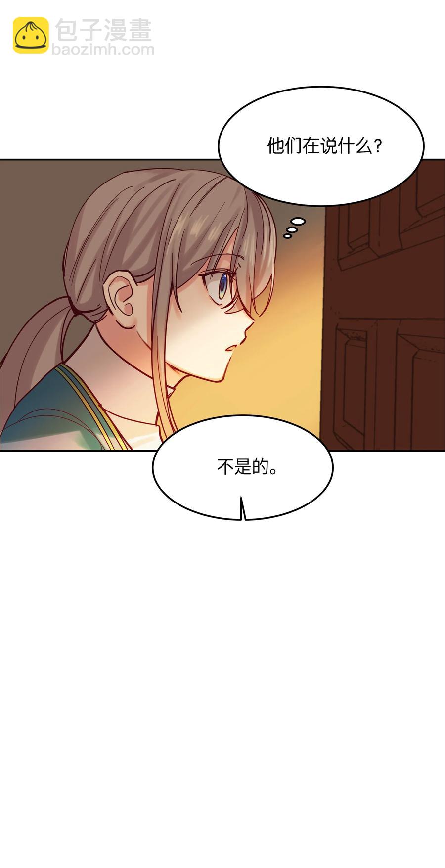 《神灯里的魔女》19 眼泪 第47页