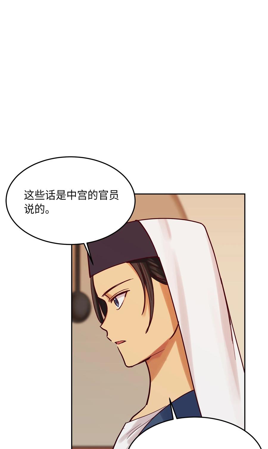 《神灯里的魔女》19 眼泪 第48页