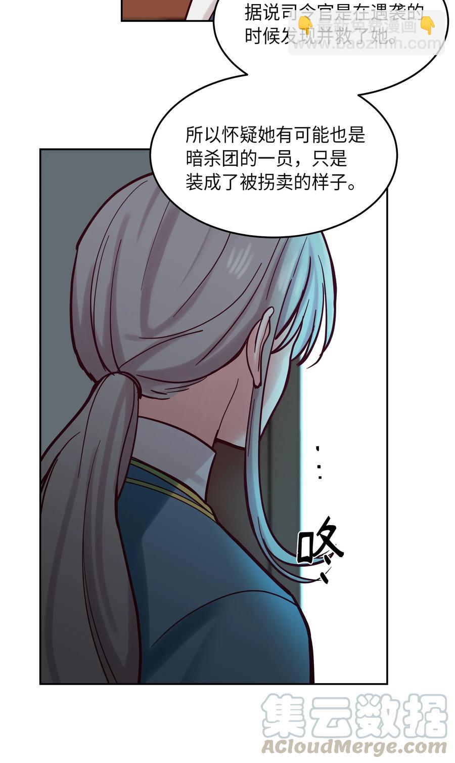 《神灯里的魔女》19 眼泪 第49页