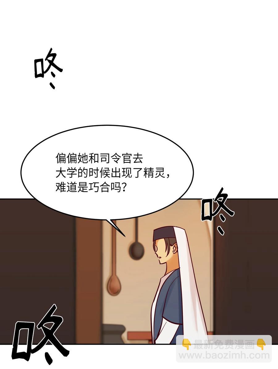 《神灯里的魔女》19 眼泪 第50页