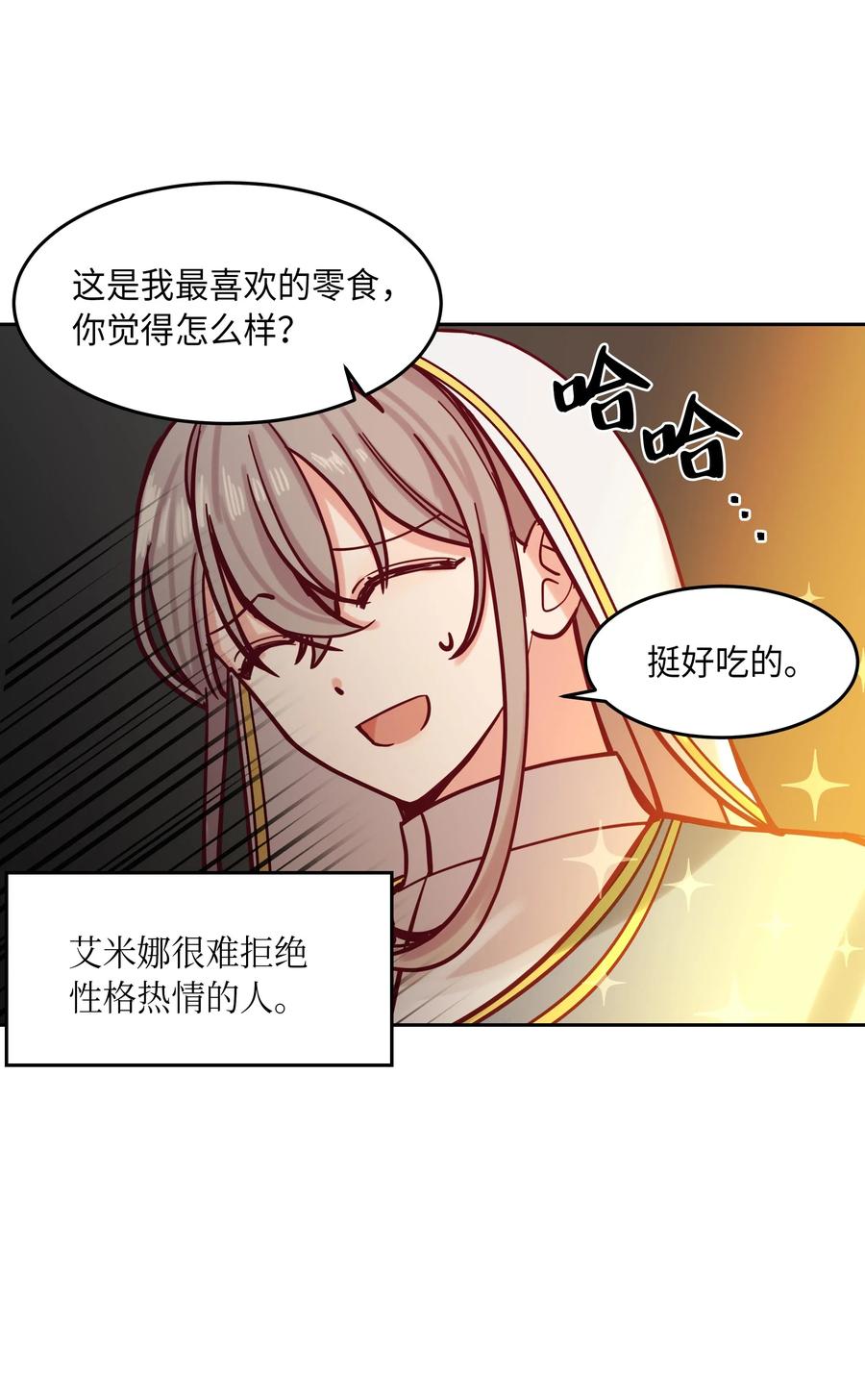 《神灯里的魔女》17 杜尼娅 第10页
