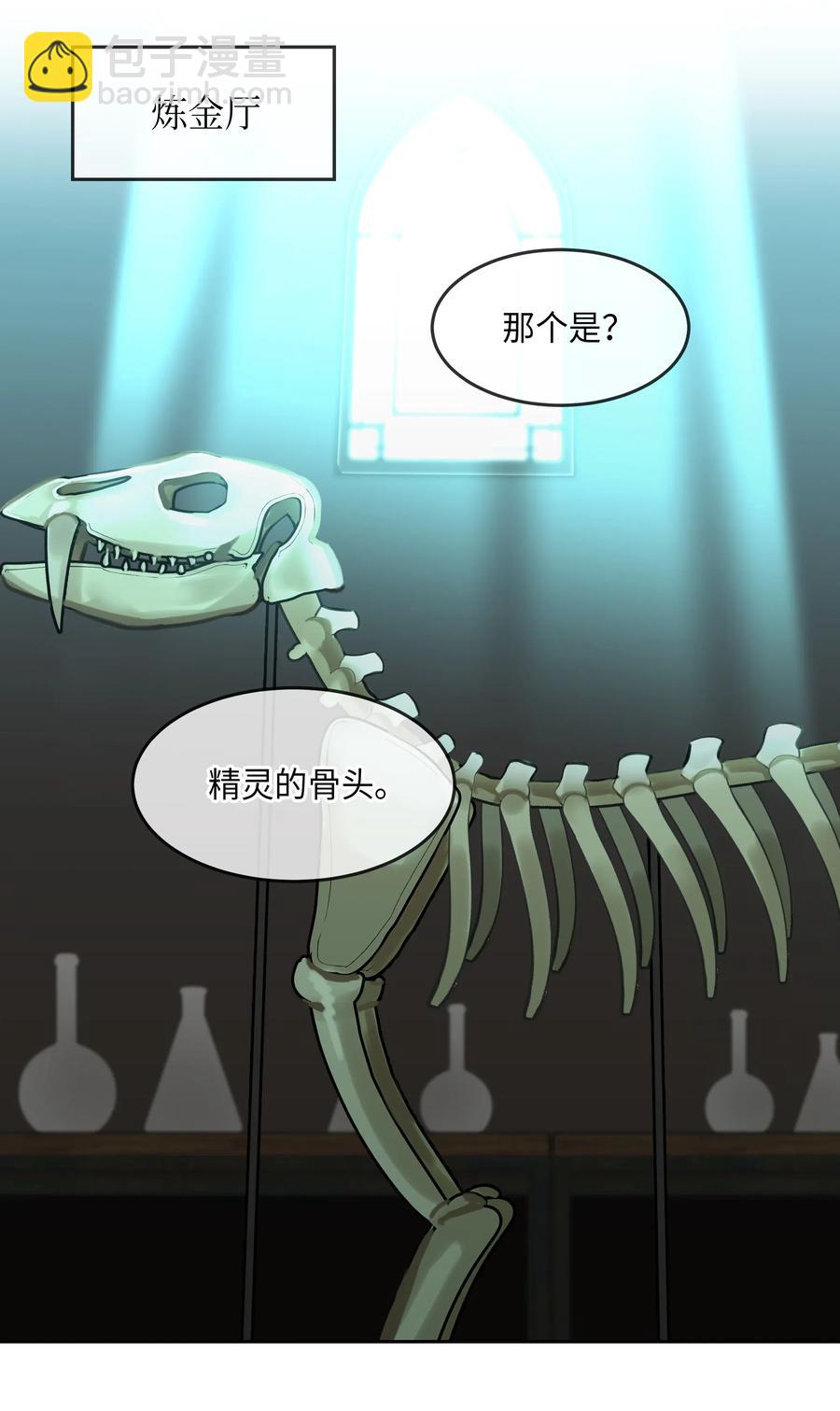 《神灯里的魔女》17 杜尼娅 第16页