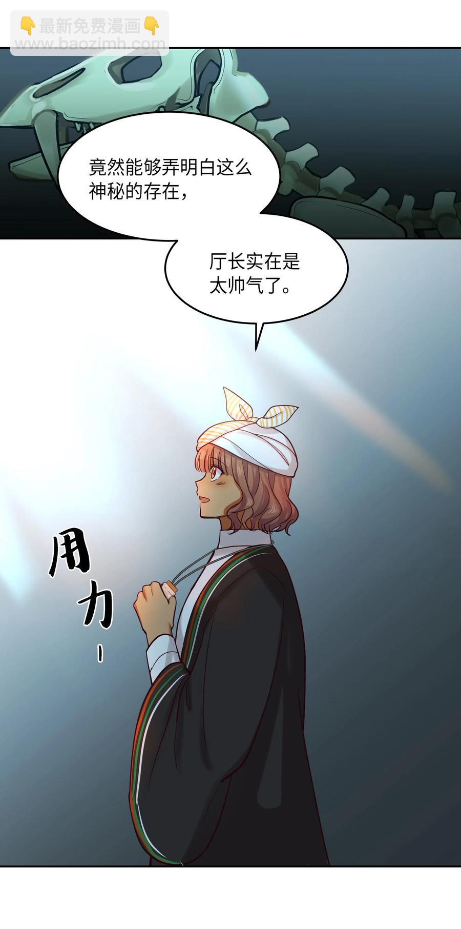 《神灯里的魔女》17 杜尼娅 第18页