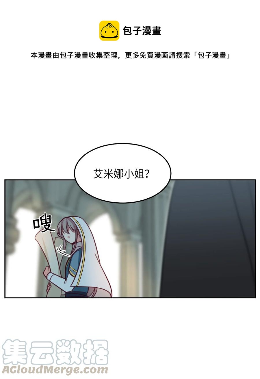 《神灯里的魔女》17 杜尼娅 第1页