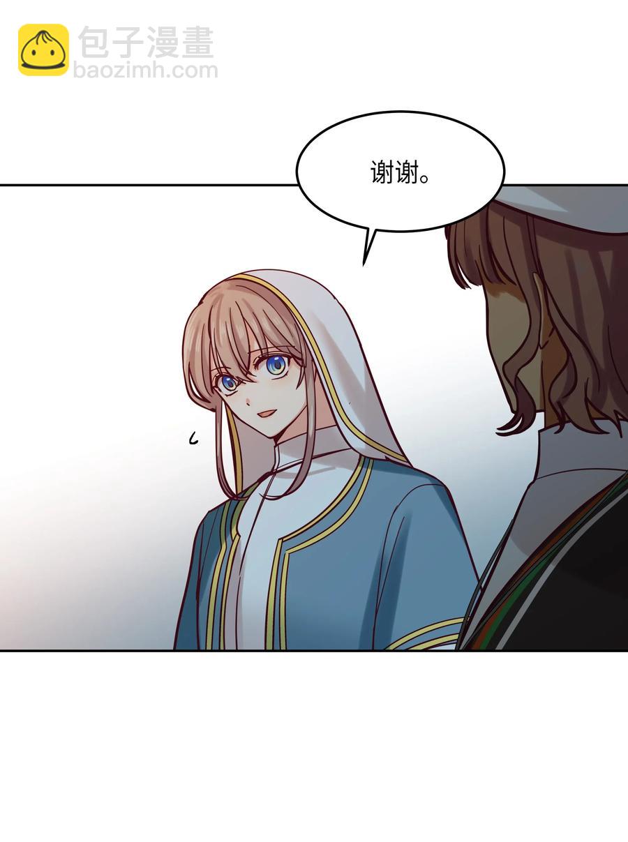 《神灯里的魔女》17 杜尼娅 第20页