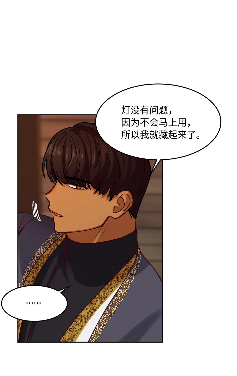 《神灯里的魔女》17 杜尼娅 第27页