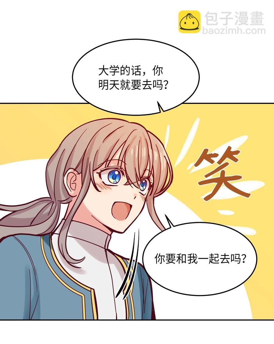 《神灯里的魔女》17 杜尼娅 第28页
