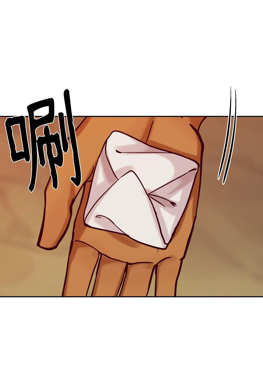 《神灯里的魔女》17 杜尼娅 第31页