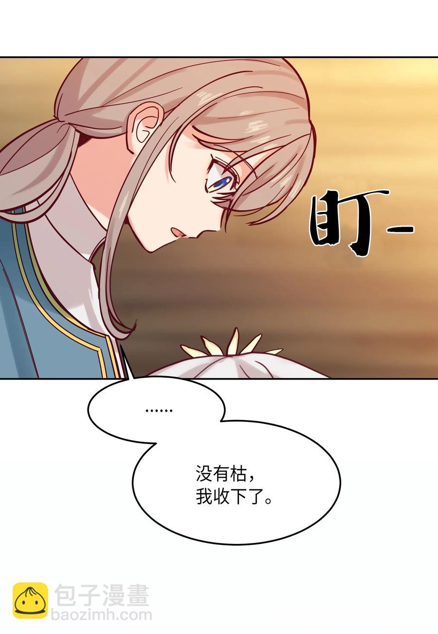 《神灯里的魔女》17 杜尼娅 第35页