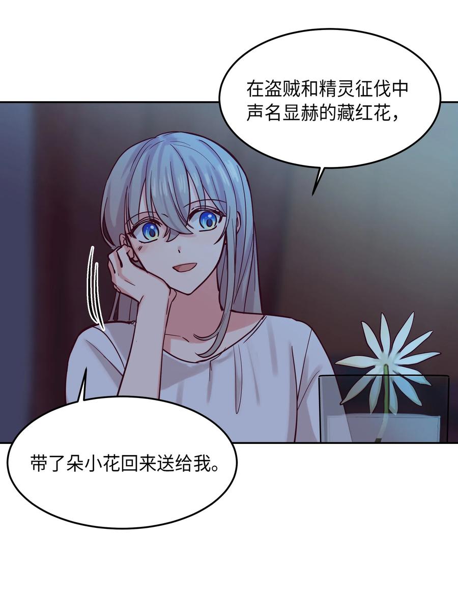 《神灯里的魔女》17 杜尼娅 第38页