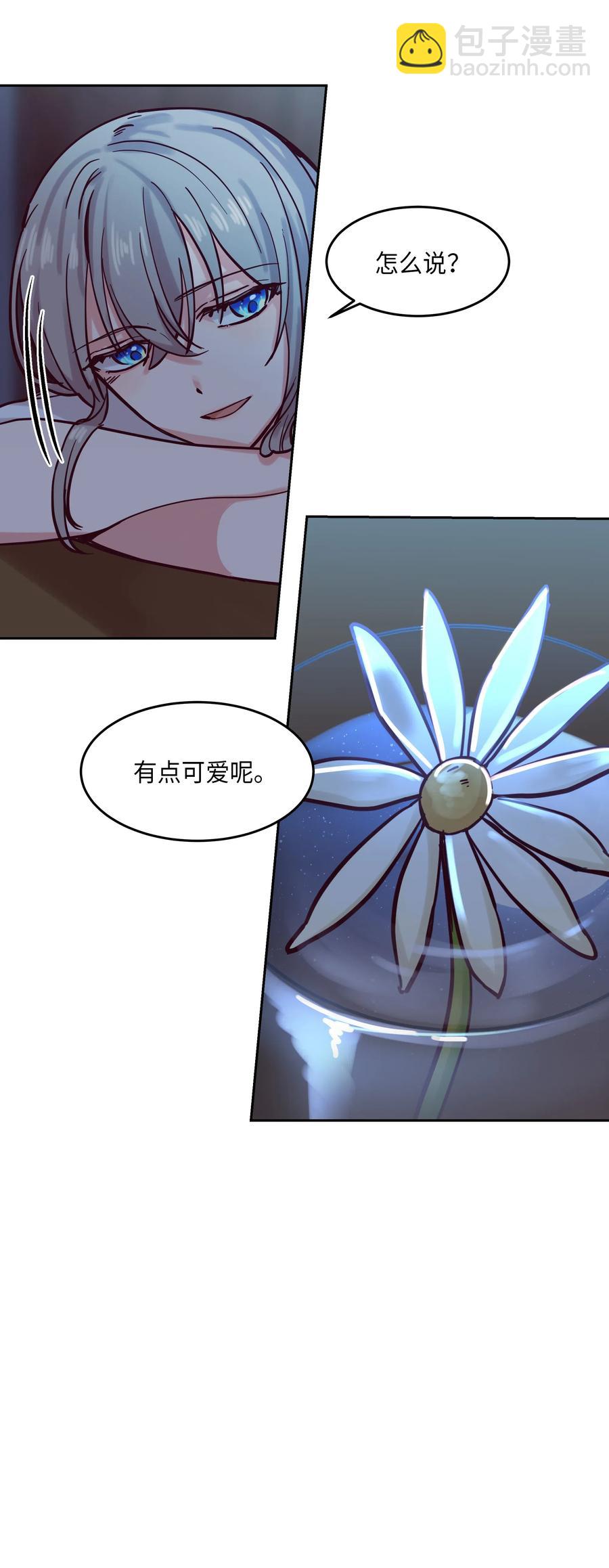 《神灯里的魔女》17 杜尼娅 第39页