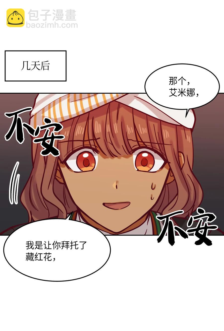 《神灯里的魔女》17 杜尼娅 第40页