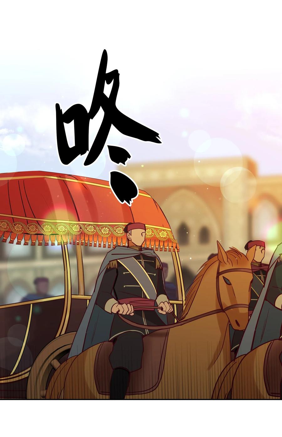 《神灯里的魔女》17 杜尼娅 第42页