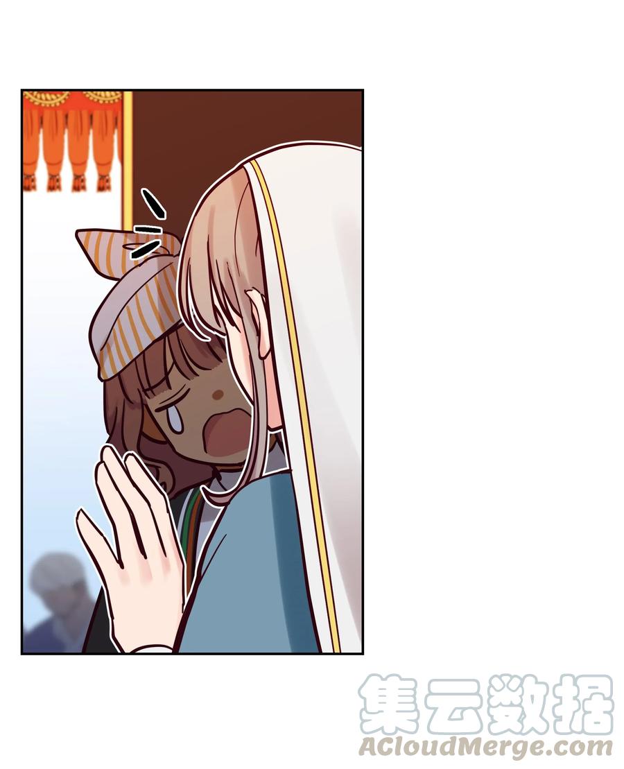 《神灯里的魔女》17 杜尼娅 第45页
