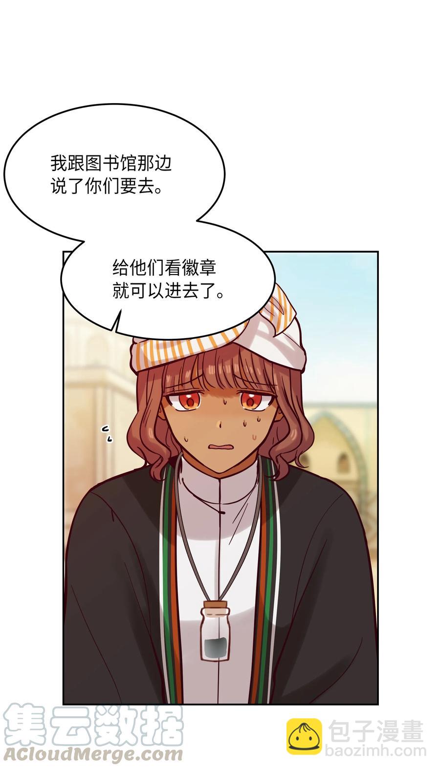 《神灯里的魔女》17 杜尼娅 第49页