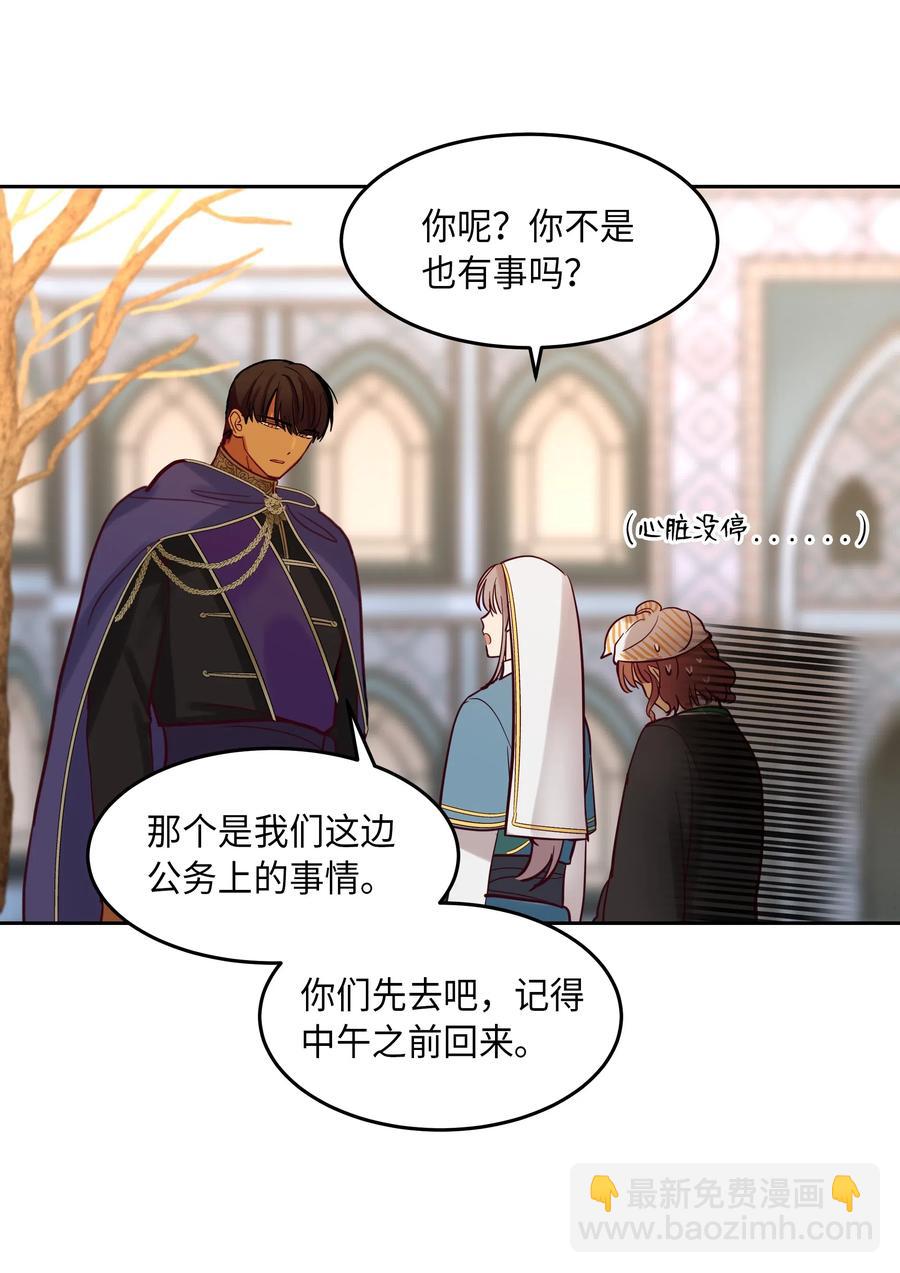 《神灯里的魔女》17 杜尼娅 第50页