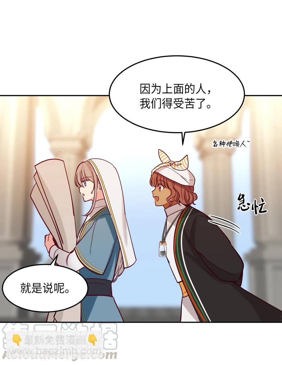 《神灯里的魔女》17 杜尼娅 第5页