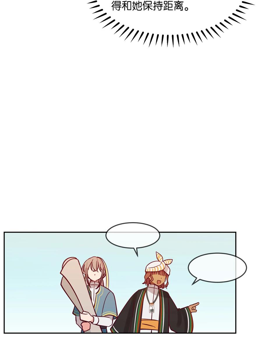 《神灯里的魔女》17 杜尼娅 第8页
