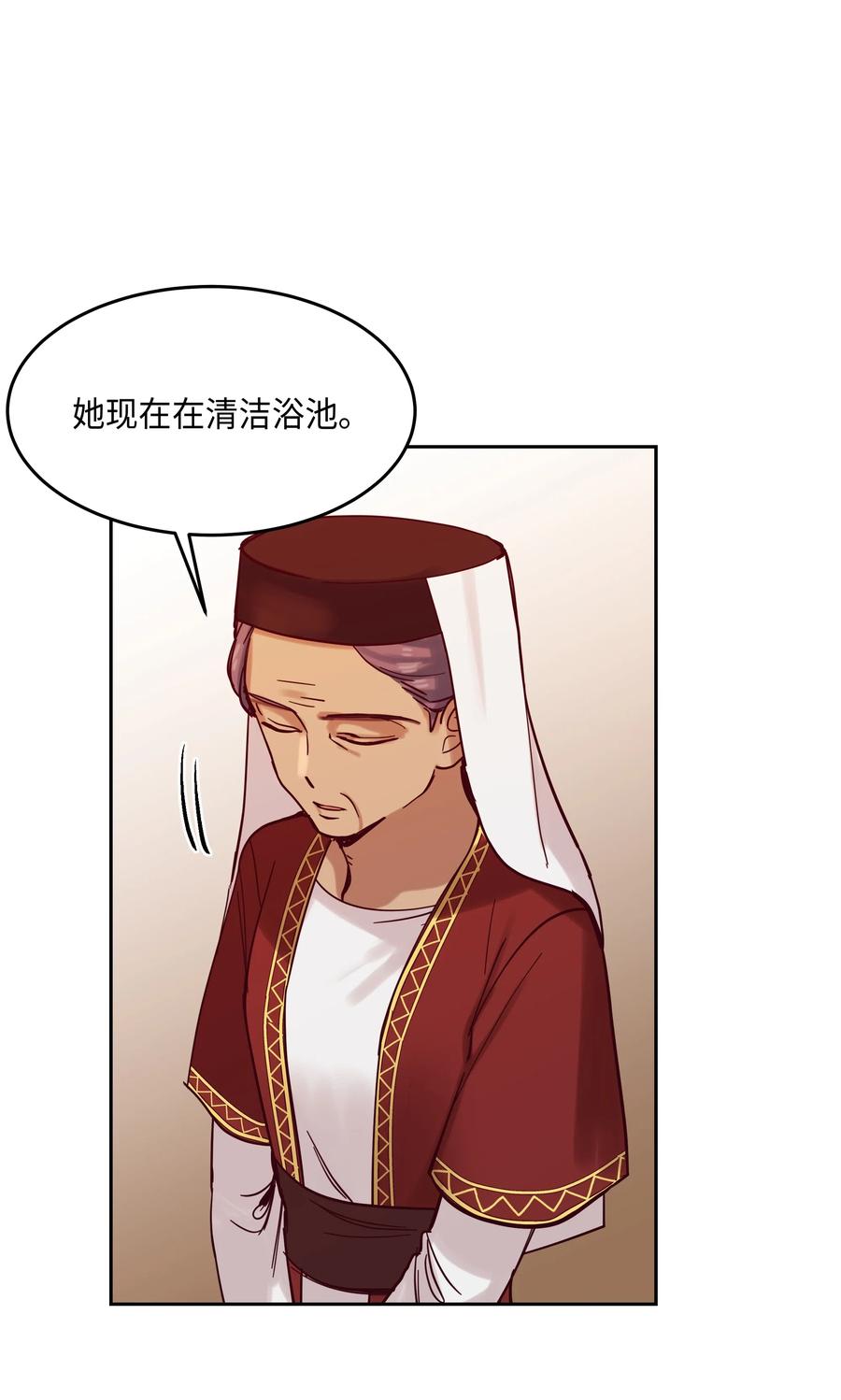 《神灯里的魔女》24 图拉 第10页