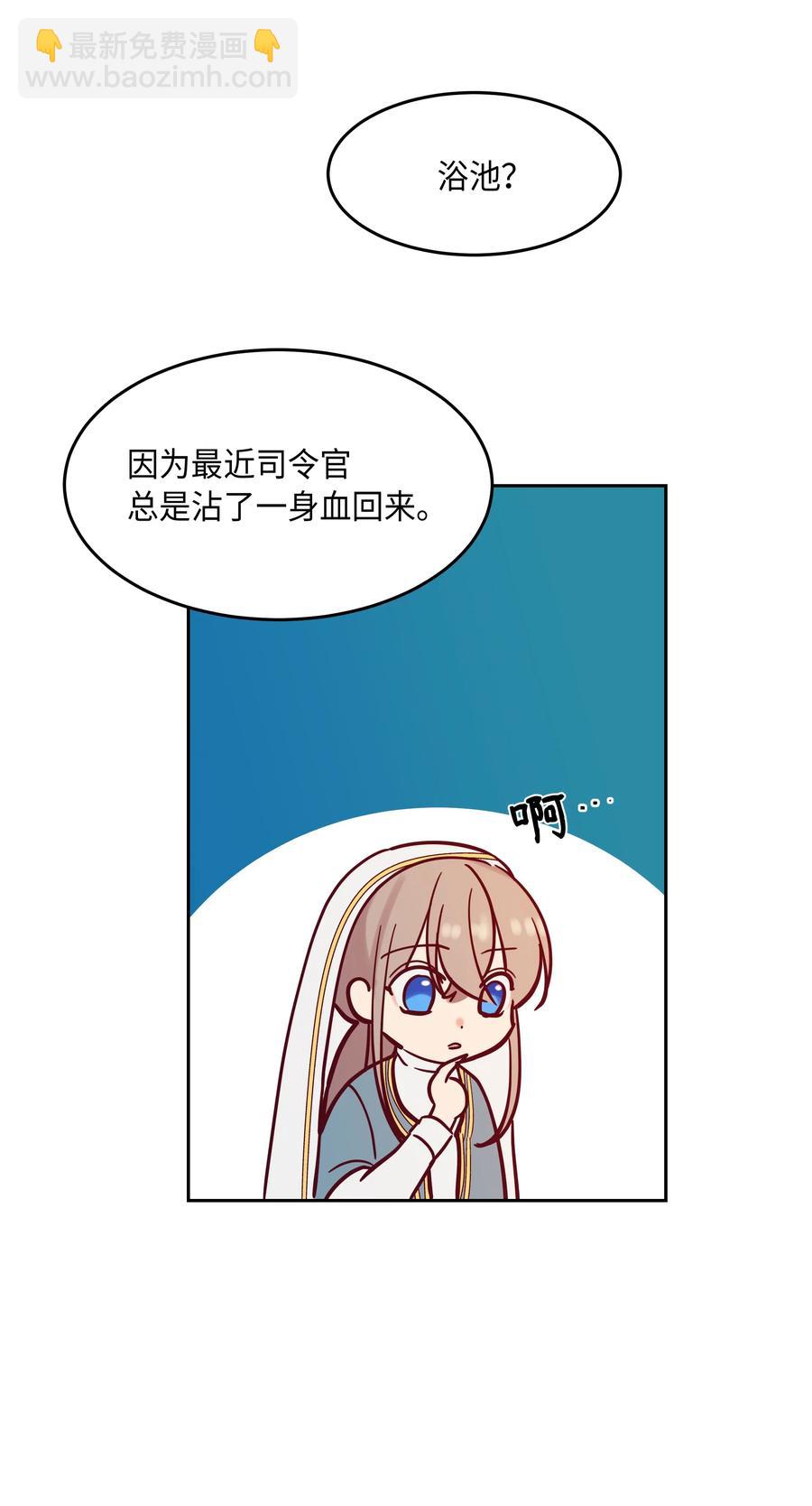 《神灯里的魔女》24 图拉 第11页