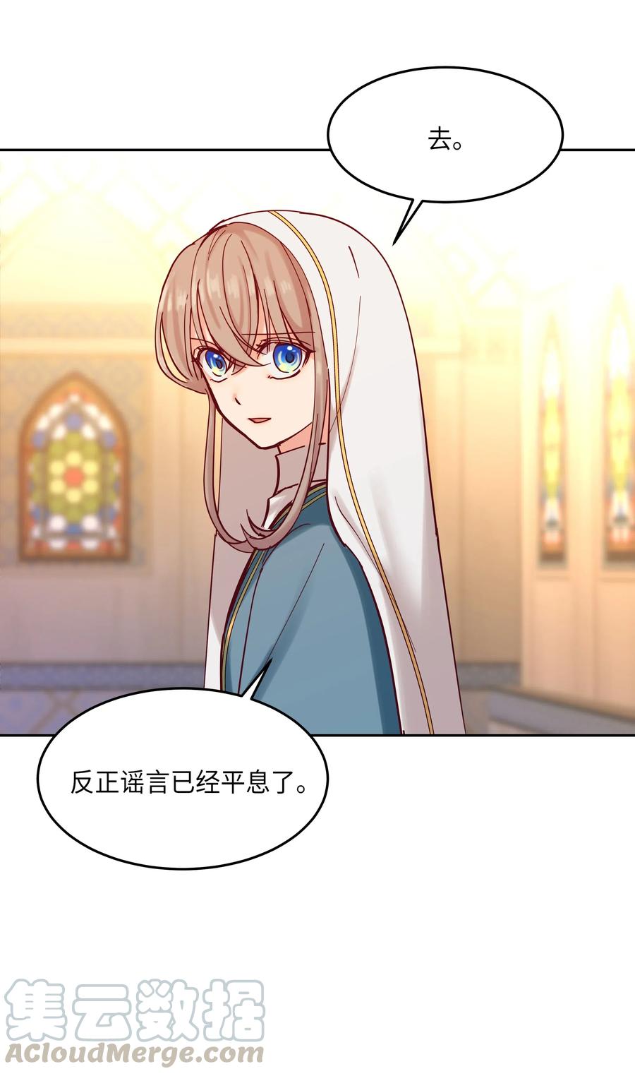 《神灯里的魔女》24 图拉 第13页