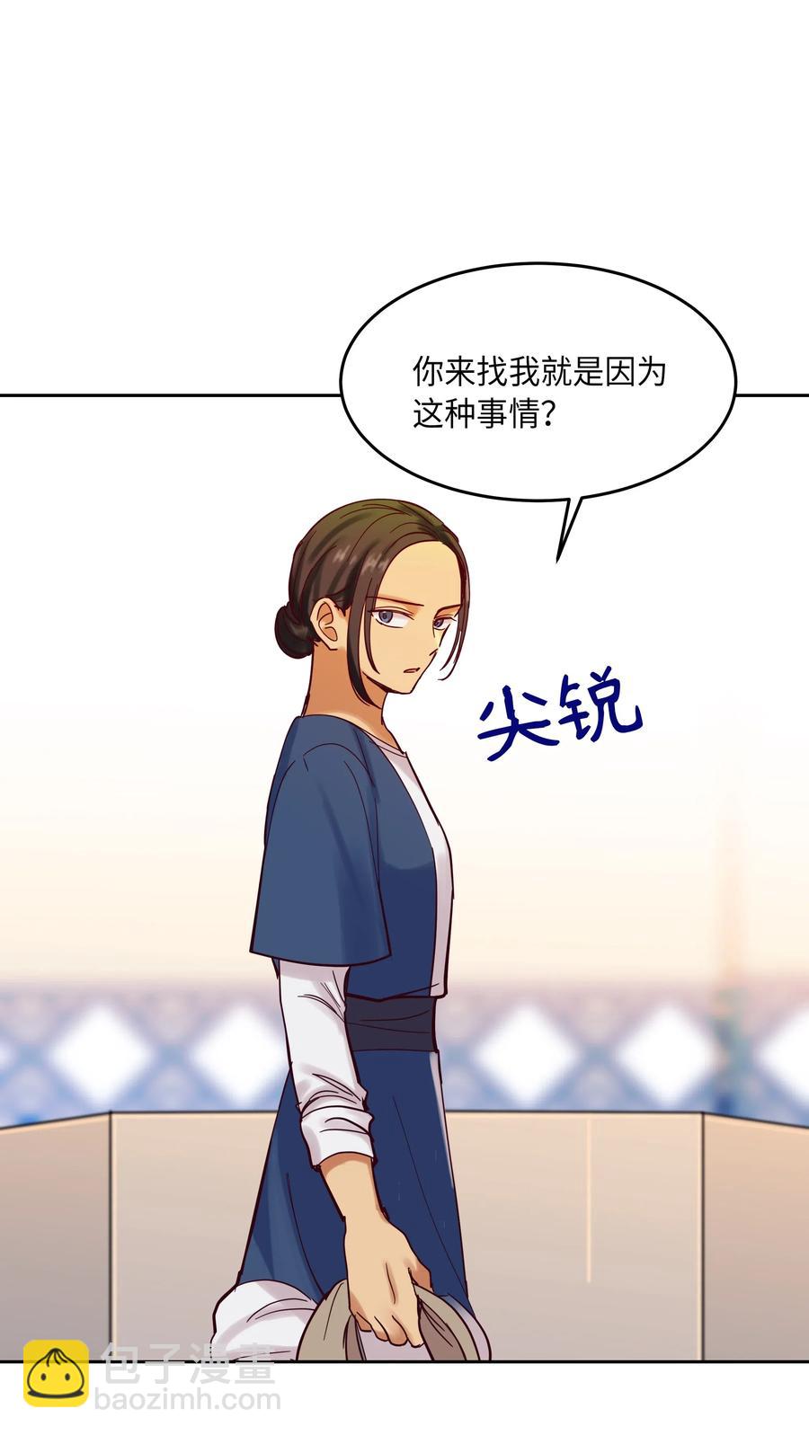 《神灯里的魔女》24 图拉 第14页