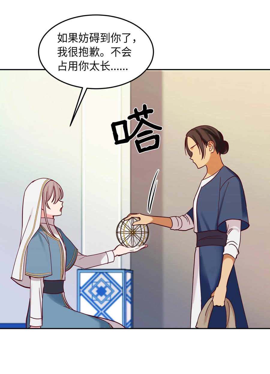 《神灯里的魔女》24 图拉 第16页