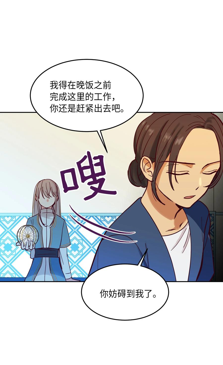 《神灯里的魔女》24 图拉 第18页