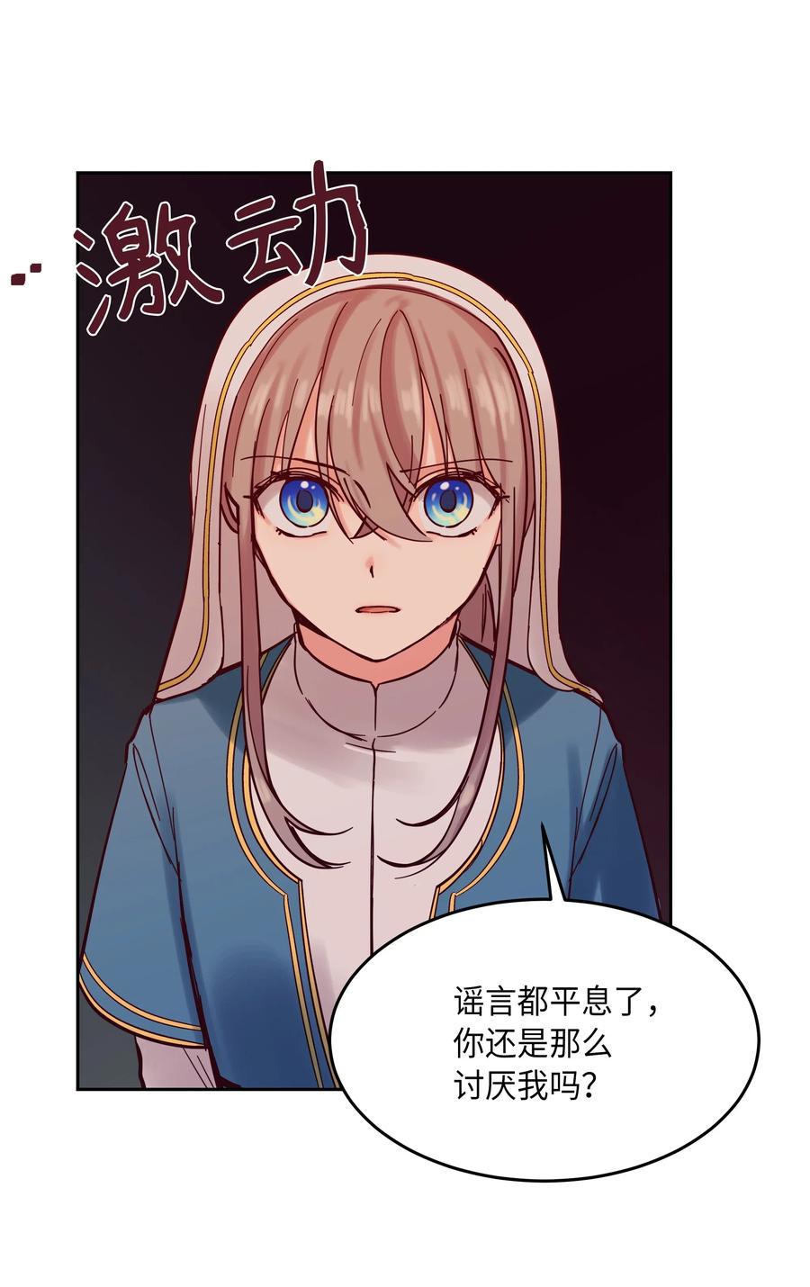 《神灯里的魔女》24 图拉 第19页