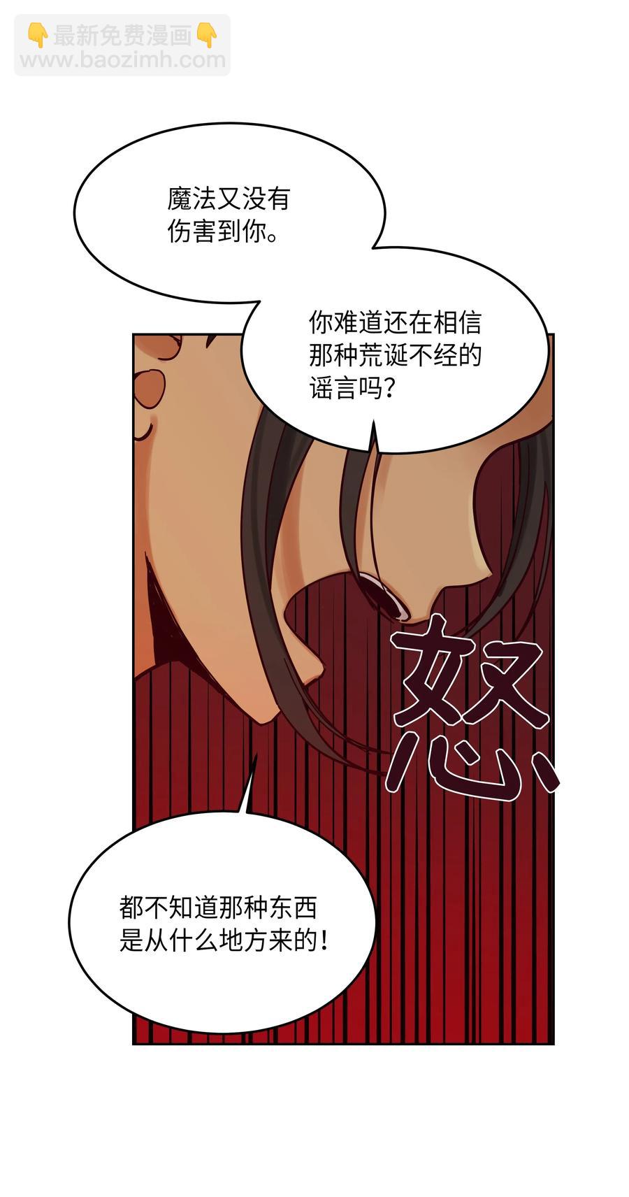 《神灯里的魔女》24 图拉 第23页