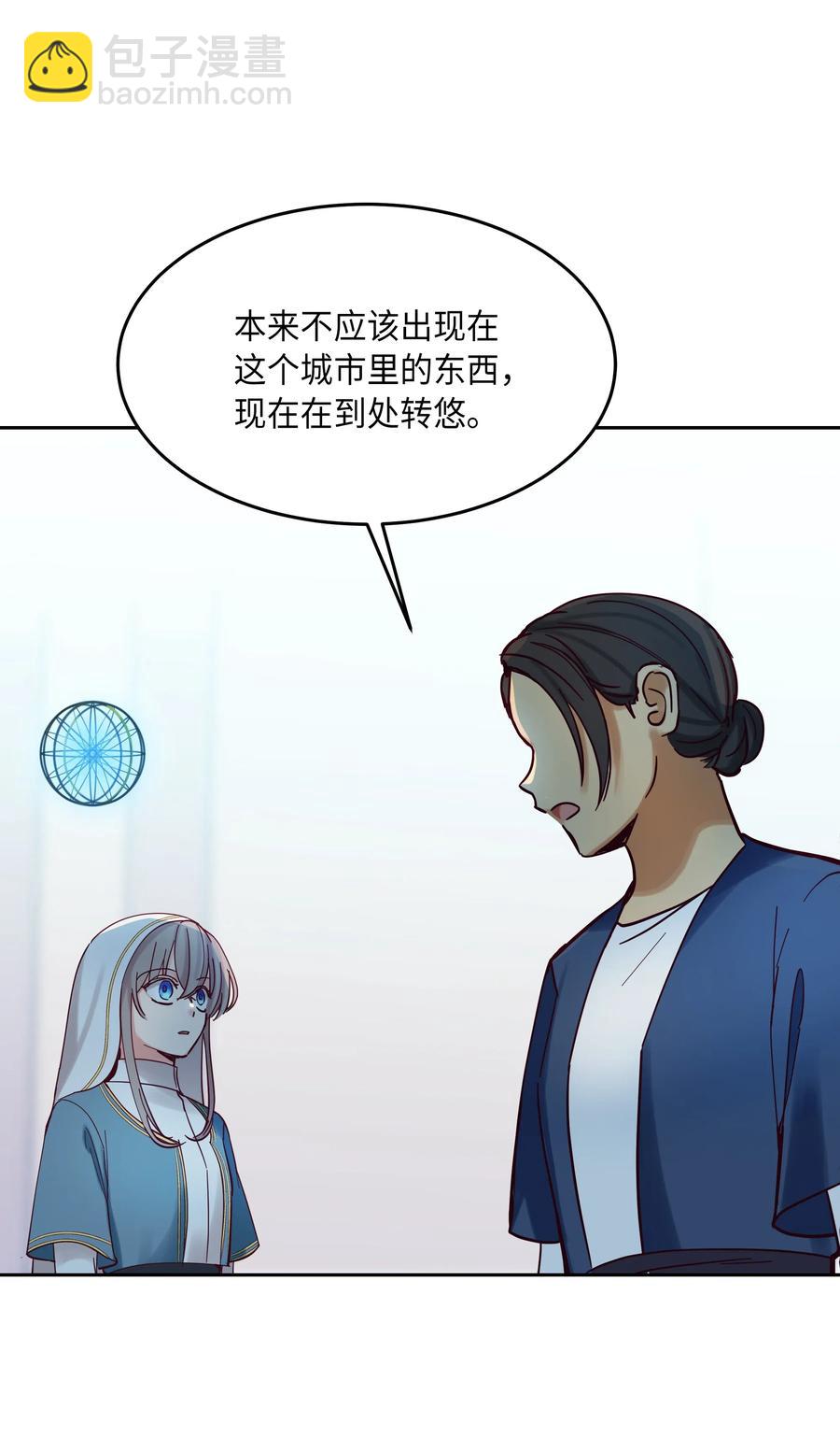 《神灯里的魔女》24 图拉 第24页