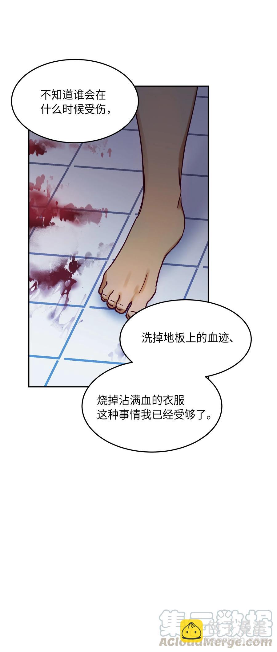 《神灯里的魔女》24 图拉 第25页