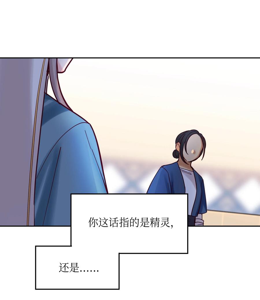 《神灯里的魔女》24 图拉 第26页