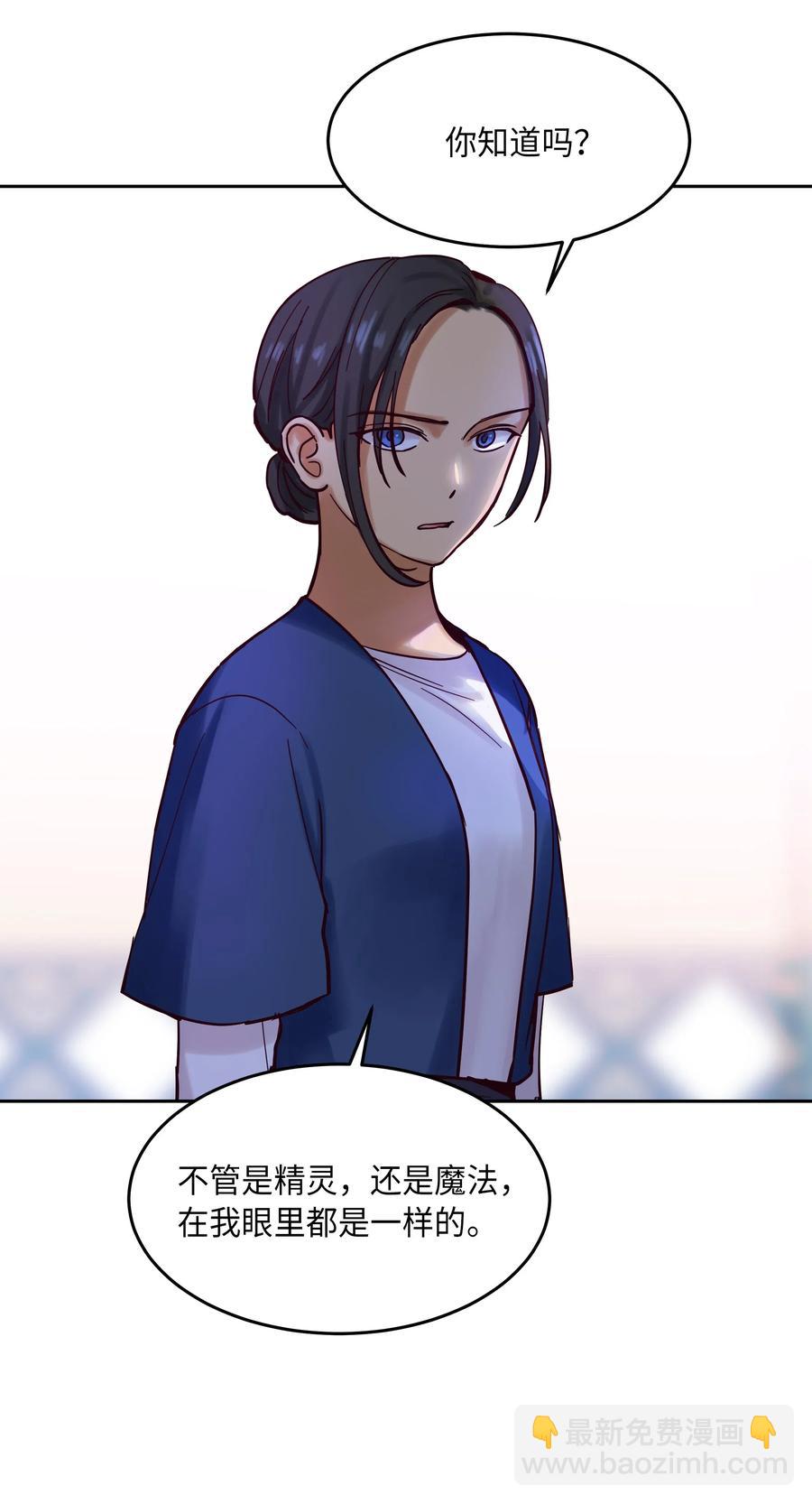 《神灯里的魔女》24 图拉 第27页