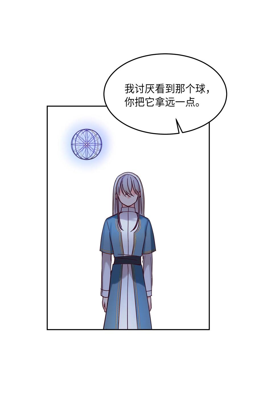 《神灯里的魔女》24 图拉 第28页