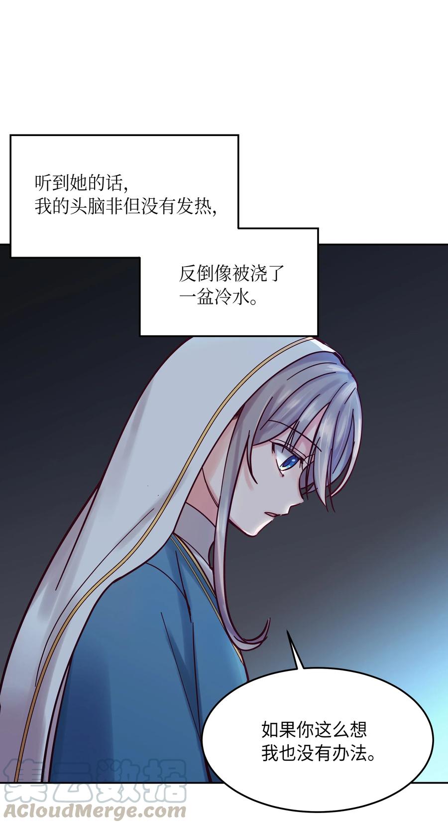 《神灯里的魔女》24 图拉 第29页
