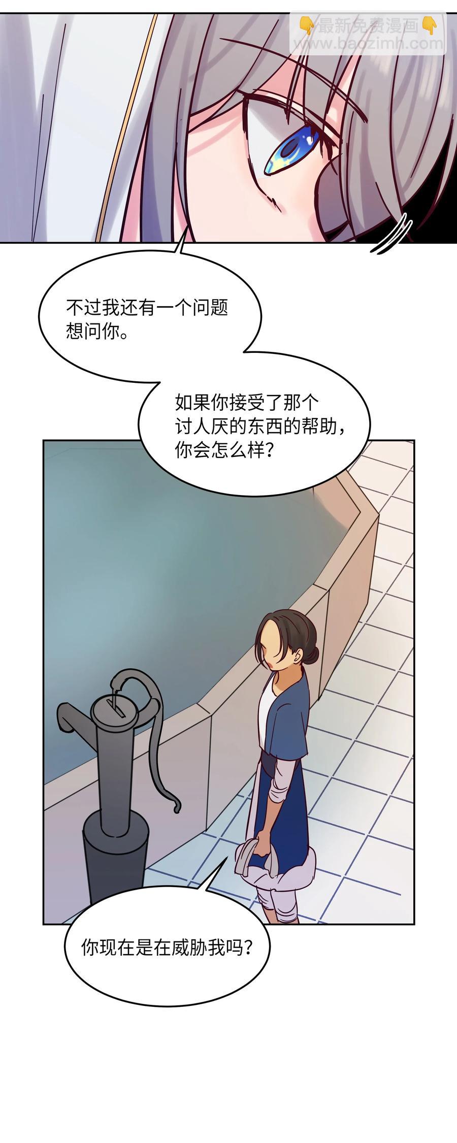 《神灯里的魔女》24 图拉 第30页